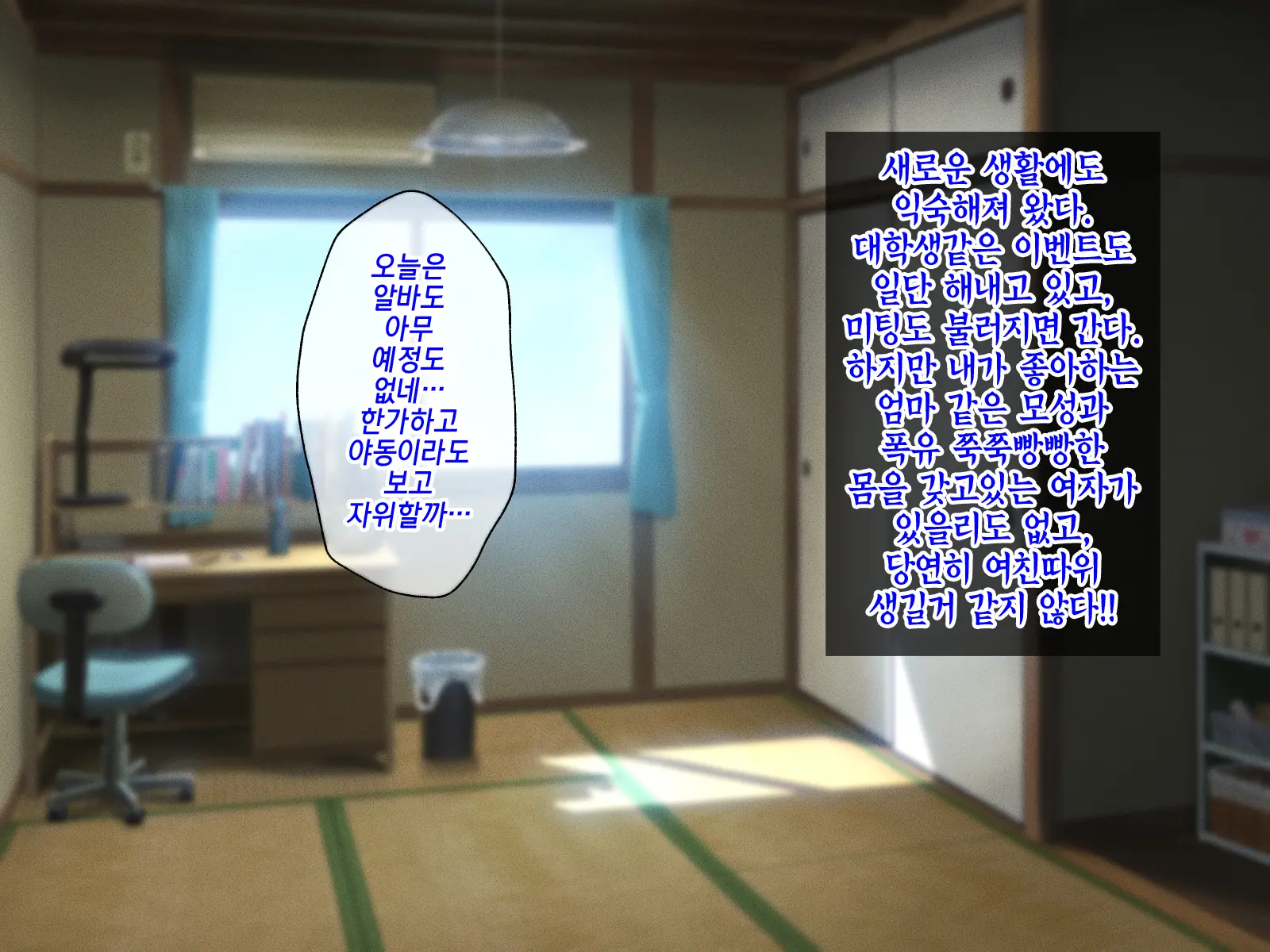 Ore No Kaa-San Ga Muchimuchi Bakunyuu De Gaman Dekinai!| 우리 엄마가 쭉쭉빵빵 폭유라서 참을 수 없어!